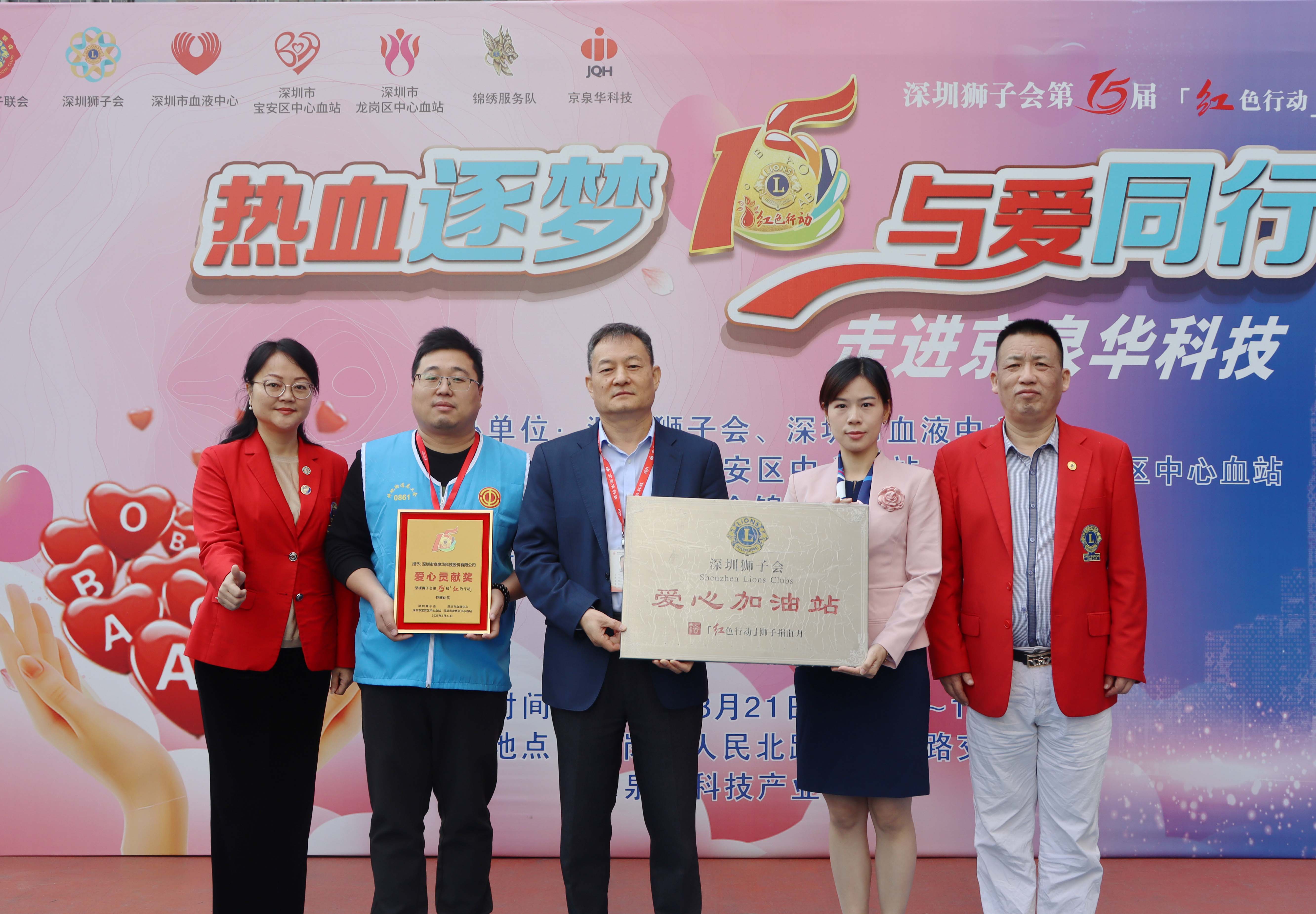 热血逐梦，与爱同行！京泉华科技产业园开展爱心献血活动