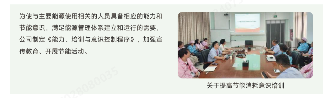 节能培训.png
