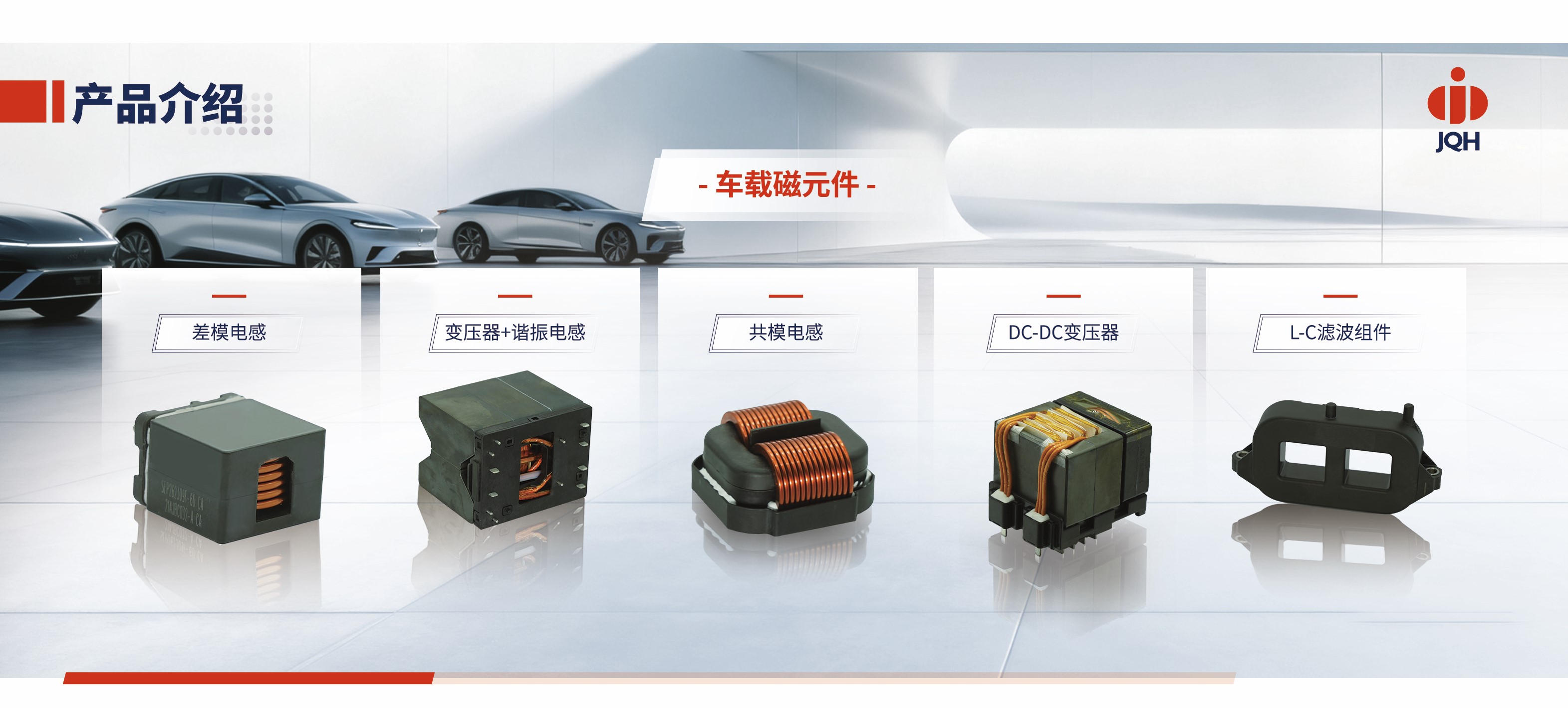 车载产品.jpg 车载产品.jpg