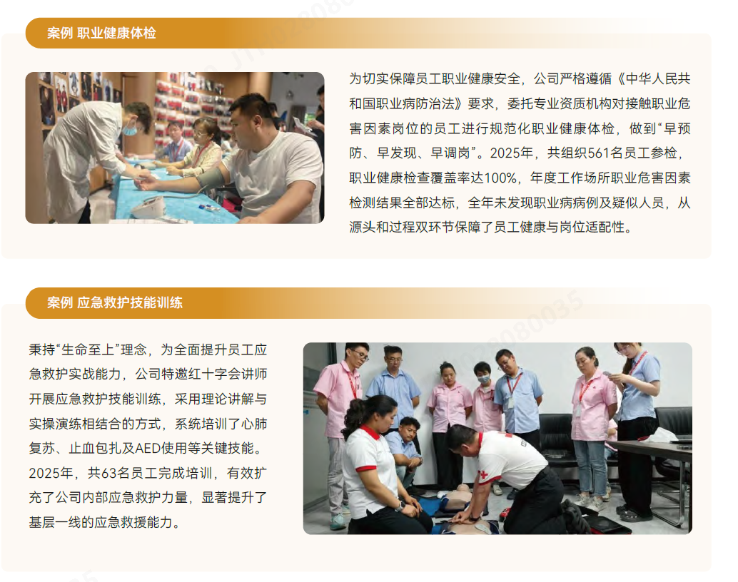 职业健康案例.png 职业健康案例.png