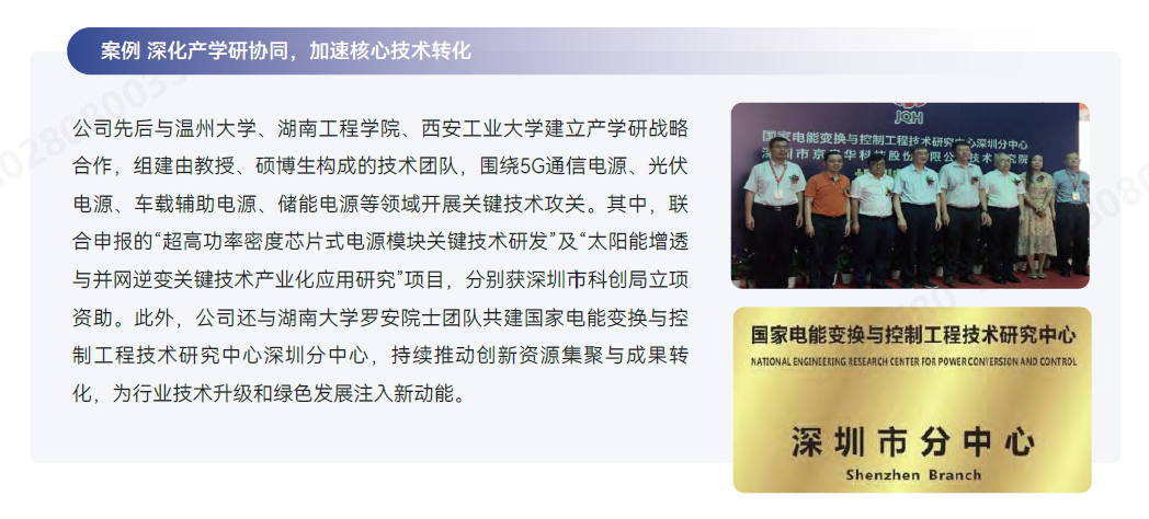 开放创新.png 开放创新.png