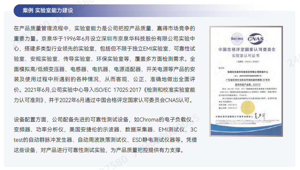 实验室能力建设.png 实验室能力建设.png